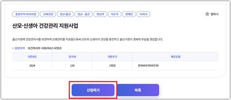 산후도우미 정부지원 신청방법 대상 및 비용 1분 총정리 Micro Business In Asia