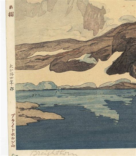 Lot 25: Yoshida Hiroshi woodblock, "Breithorn" | Case Auctions