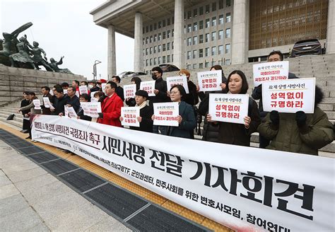 고 채 상병 사망사건 성역없이 규명 국정조사 실시하라 민중의소리