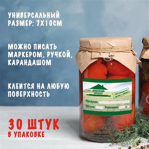 Этикетка для Банок Тушенка – купить в интернет-магазине OZON по низкой цене