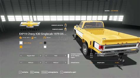 FS19 Chevy K30 Singlecab 1979 DS W Tracks V1 0 FS 19 22 USA Mods