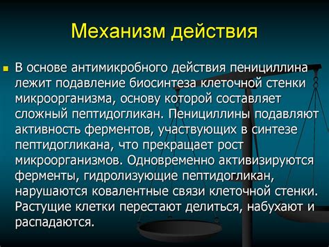 История открытия антибиотиков - презентация онлайн