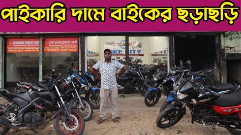 পইকর দম বইক কনর গপন আসতনUsed bike price in Bangladesh