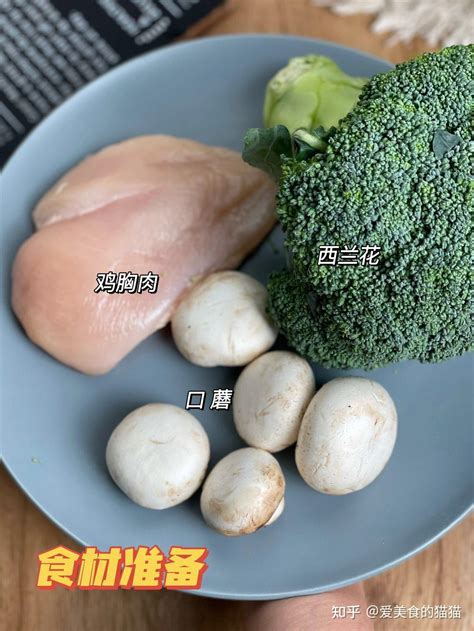 又被全家夸的黑椒口蘑炒鸡胸肉低卡减脂餐！ 知乎