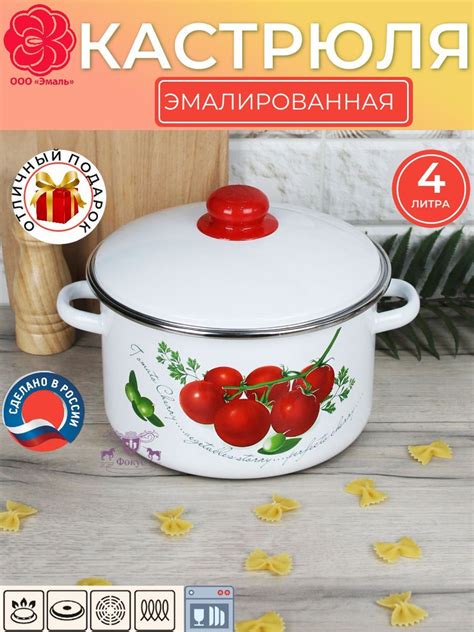 Кастрюля эмалированная с крышкой "Томато", 4 литра, Магнитогорская ...