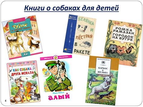 Лев Николаевич Толстой, быль «Пожарные собаки» - презентация онлайн