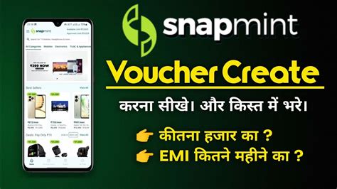 Amazon Gift Voucher Create From Snapmint Amazon Gift Voucher Kaise