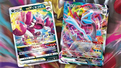 Kyurem VMAX Drapion VSTAR Revealed Lost Abyss Of Pokemon OCG Game