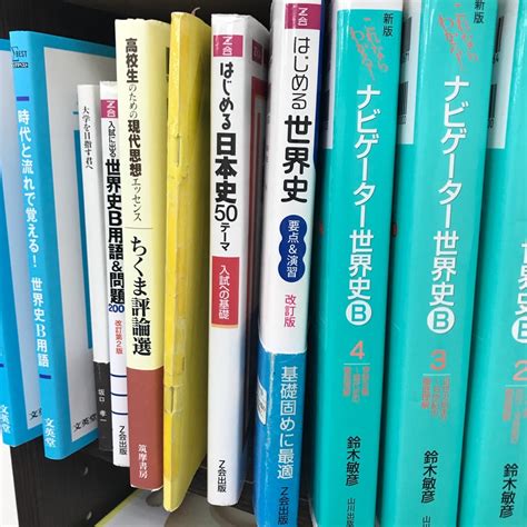 世界史・日本史の点数を大幅に上げる勉強法 学年ビリand高校中退から東大・医学部に合格した塾長、新宮竹虎のブログ