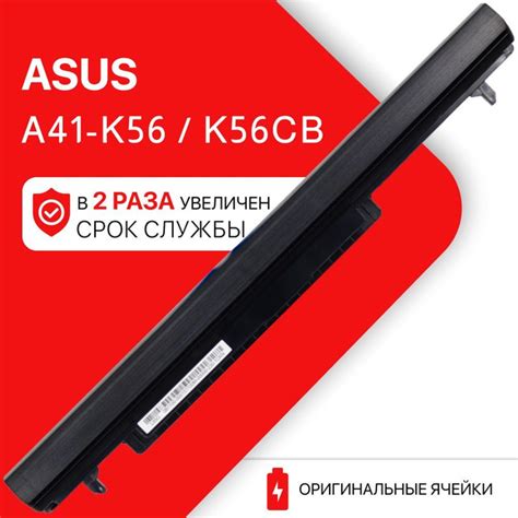 Аккумулятор для Asus A41-K56 / K56CB / K56 / K56C (44Wh, 15V) - купить ...