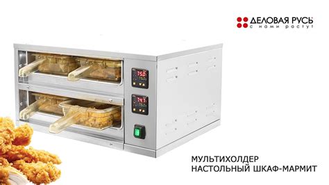 Мультихолдер - настольный шкаф-мармит. Обзор. - YouTube