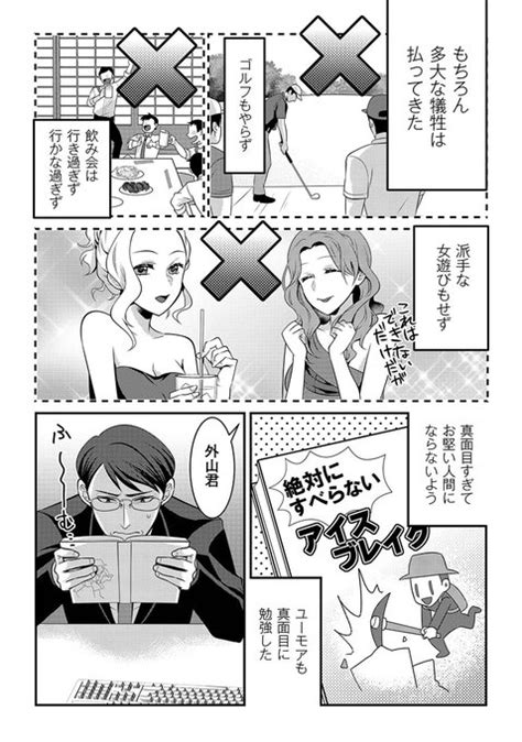 （8 8） 最後まで読んでいただきありがとうございました！ 見開き形式は 吉尾きくよし さんのマンガ ツイコミ 仮