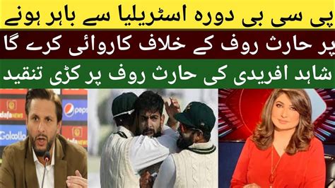 Shahid Afridi On Haris Rauf Shahid Afridi Shocking News Youtube