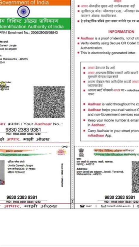 Pin By Somesh Khiludu On Quick Saves In 2024 Aadhar Card Cards Save