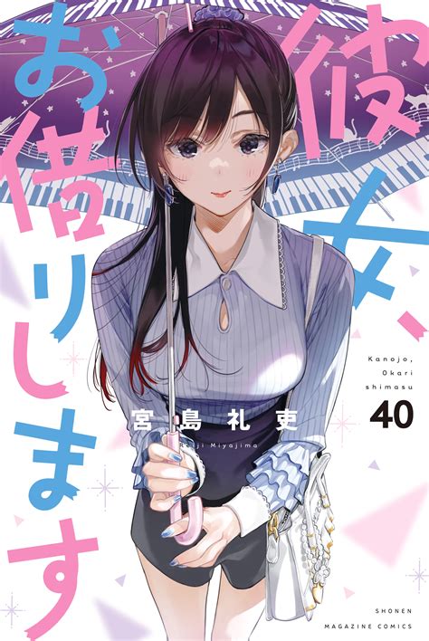Ler Kanojo, Okarishimasu