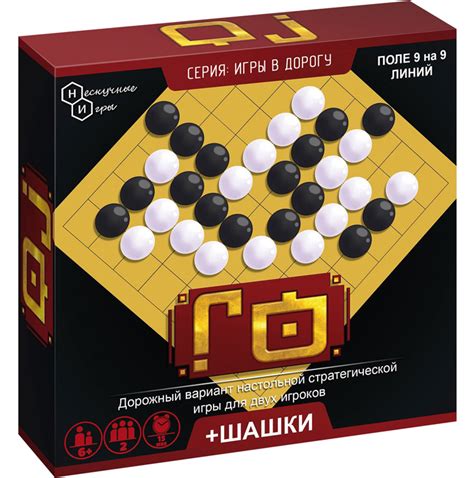 Настольная игра Го (дорожная версия), цена | Минск > igromaster.by