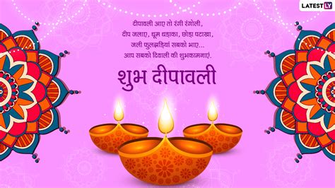 Shubh Deepawali Wishes In Hindi And Images Send Happy Diwali