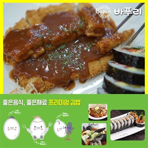 [프리미엄 숯불김밥 바푸리] 비오는 날 생각나는 메뉴 Top3 네이버 블로그