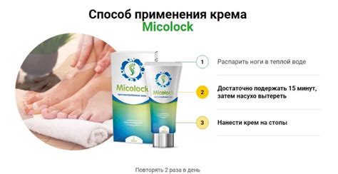 Миколок, купить 💊 в Аптека Gold 🏥, заказать по цене 990. 🔥 со скидкой