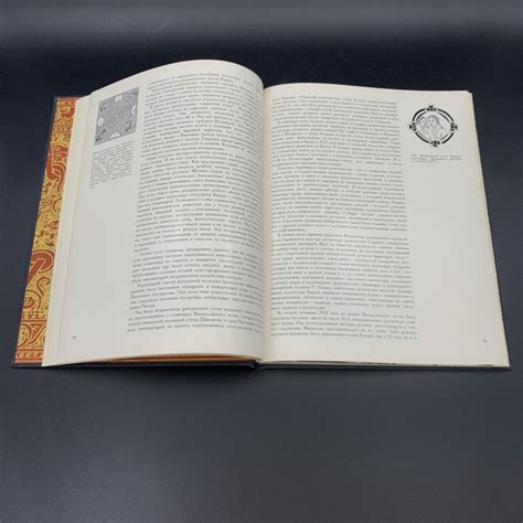 Книга "Искусство Бирмы" в суперобложке, автор-составитель Н.И. Ожегова ...
