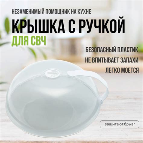 Крышка для СВЧ, 1 шт, диаметр: 26 см купить на OZON по низкой цене ...