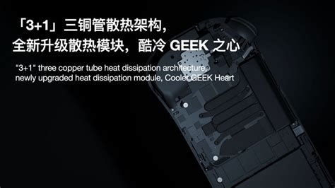 AYA NEO 2S 和 GEEK 1S 两款新掌机搭载AMD锐龙7000U低压处理器4热管散热 发烧友