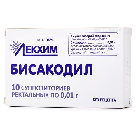 Бісакодил супозиторії від запору по 10 мг, 10 шт.: інструкція, ціна ...