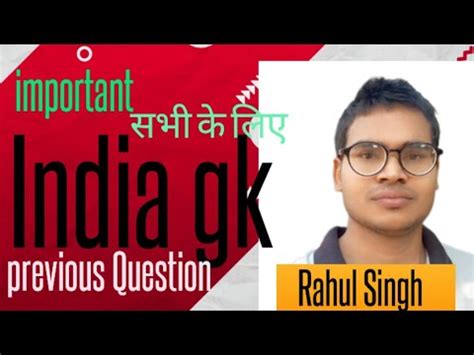 India Gk Important Question By Rahul Singh YouTube