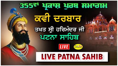 Hd Live Kavi Darbar Parkash Purab Guru Gobind Singh Ji Takhat Sri