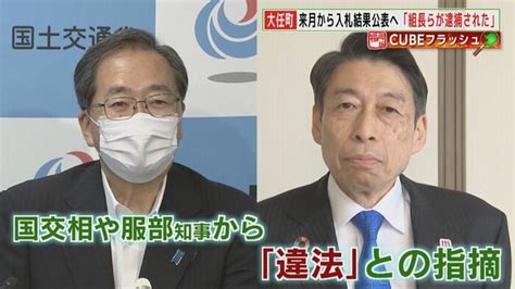 反社”から町民の命を守るため」公共工事の入札結果が非公開の大任町 一転、組員ら逮捕で結果公表へ【福岡発】｜fnnプライムオンライン