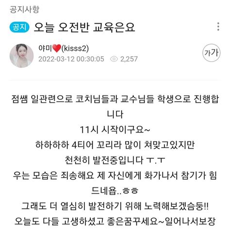 철기중대 야미 공지 스타크래프트 에펨코리아