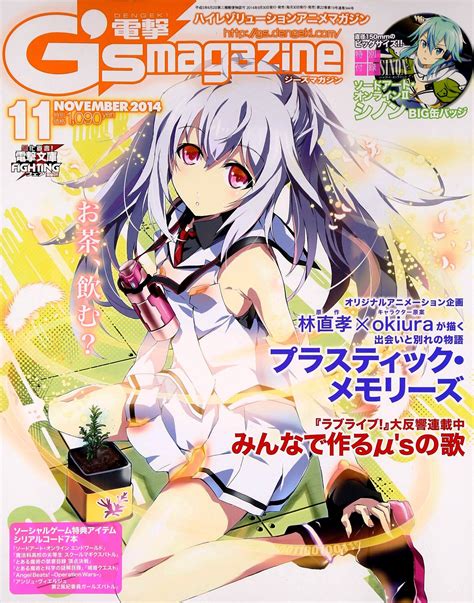 Dengeki G S Magazine Issue November Print Edition