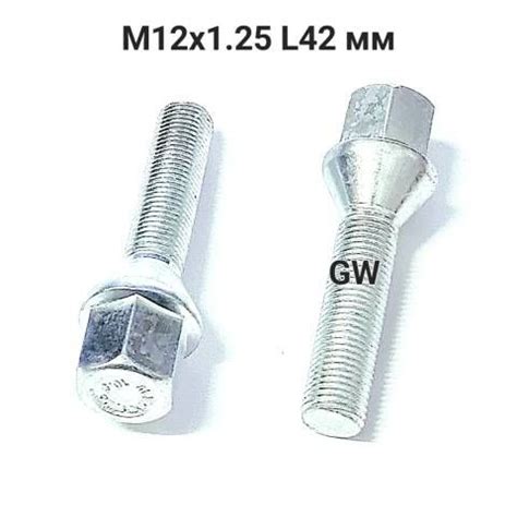 Болт колесный М12 х 1,25, 10 шт. купить по выгодной цене в интернет ...