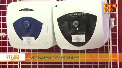 Какие бывают водонагреватели по объему и как выбрать подходящий - YouTube