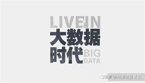 运营商大数据实现企业精准获客 知乎