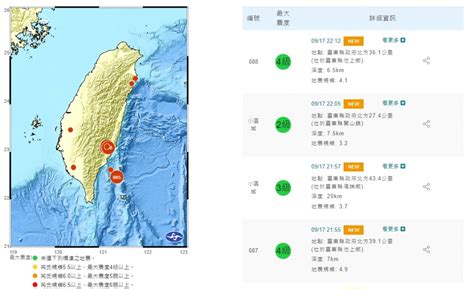 台東關山規模64地震 全台感受劇烈搖晃