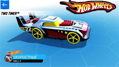 Хот Вилс НАБОР скоростные ИГРЫ про машины VIDEO HOT WHEELS cars games YouTube
