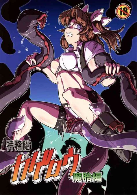 Tokumukan Kagerou Matai Hen Nhentai Hentai Doujinshi And Manga