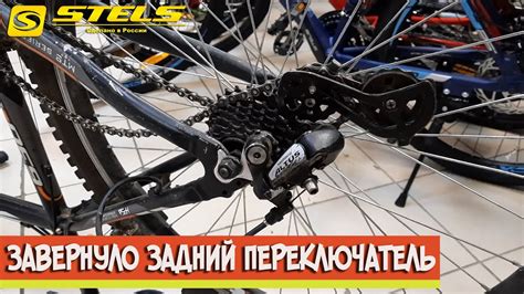 Завернуло задний переключатель скорости велосипеда Stels Navigator 630 ...