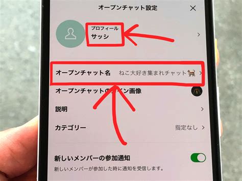 Lineのオープンチャットとは？オプチャの特徴・やり方まとめ 毎日が生まれたて