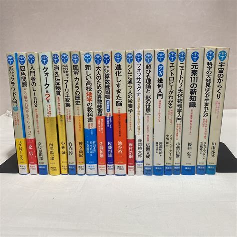 Yahooオークション 講談社ブルーバックス Blue Backs まとめ計20冊