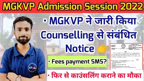 MGKVP PG Course Counselling 2022 MGKVP PG Course Fees Payment Msg