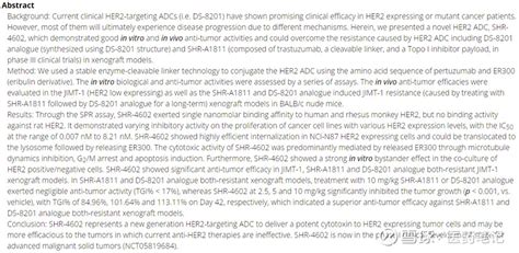 恒瑞医药：又一款her2 Adc，目标ds 8201耐药后线治疗 Armstrong 2024年4月5 10日，aacr会议将召开， 恒瑞医药