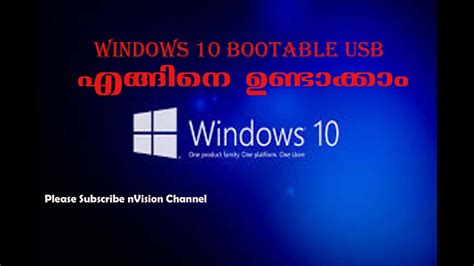 How To Create Windows Bootable Usb Drive Malayalam Youtube