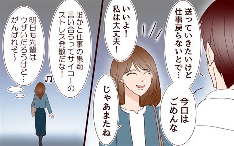 ただ話を聞いてくれるだけでよかったのに仕事の愚痴すら聞いてくれない夫＜同窓会で元カレと会ったら 6話＞【夫婦のリアル まんが