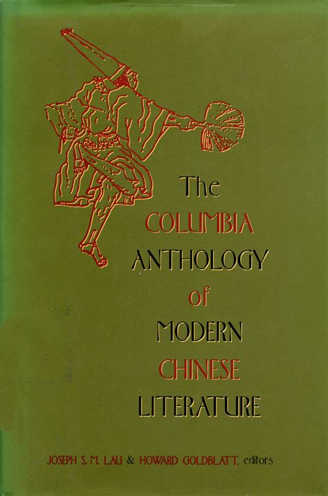 The Columbia Anthology Of Modern Chinese Literature