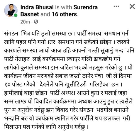 प्रचण्डले मिलाउन सकेनन् माओवादी विद्यार्थी संगठनको विवाद पञ्चालाई छैन