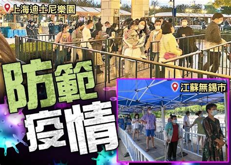 內地昨增1477宗本土新冠 上海迪士尼減人手營運