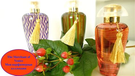 Моя Парфюмерная Коллекция | The Merchant of Venice |Венецианский купец ...