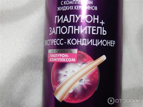 Отзыв о Экспресс-кондиционер Schwarzkopf Gliss Kur "Гиалурон ...